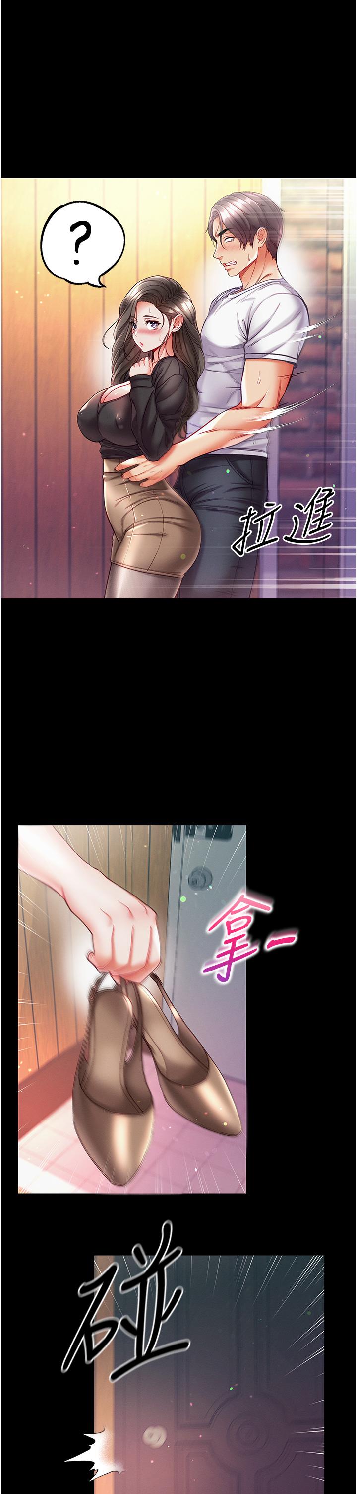 第37话-「受惊」的感觉真舒服！-第一大弟子-M16,逃兵（第5张）