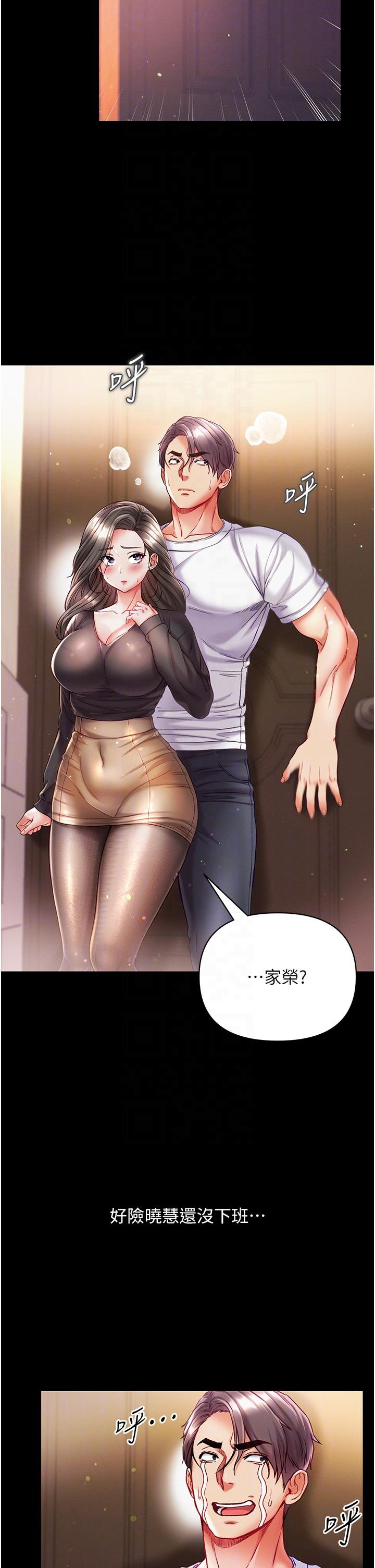 第37话-「受惊」的感觉真舒服！-第一大弟子-M16,逃兵（第6张）