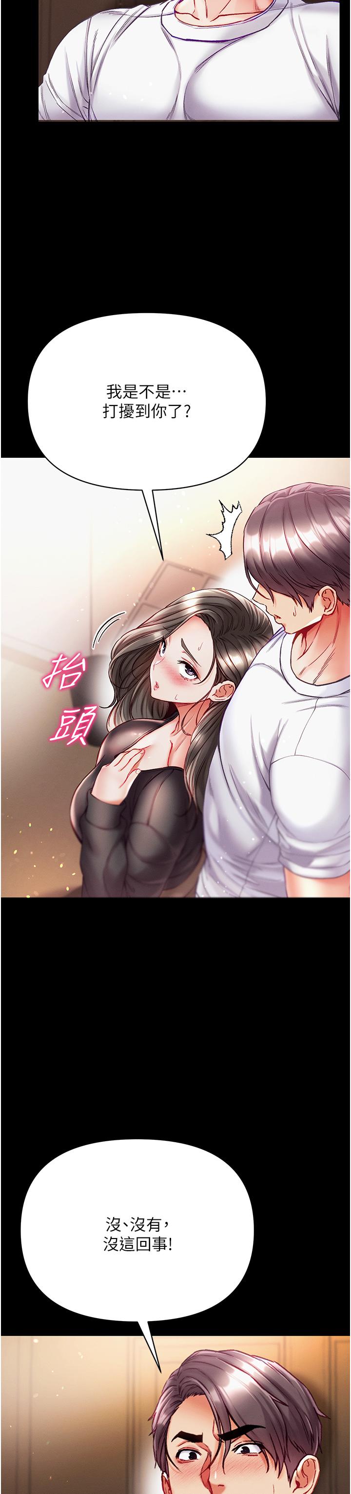 第37话-「受惊」的感觉真舒服！-第一大弟子-M16,逃兵（第7张）