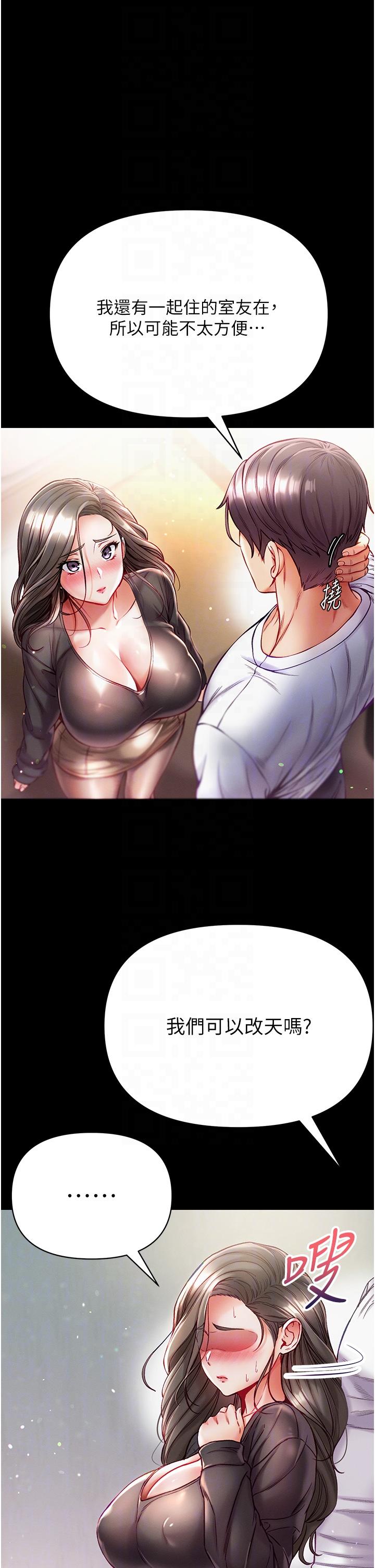 第37话-「受惊」的感觉真舒服！-第一大弟子-M16,逃兵（第10张）