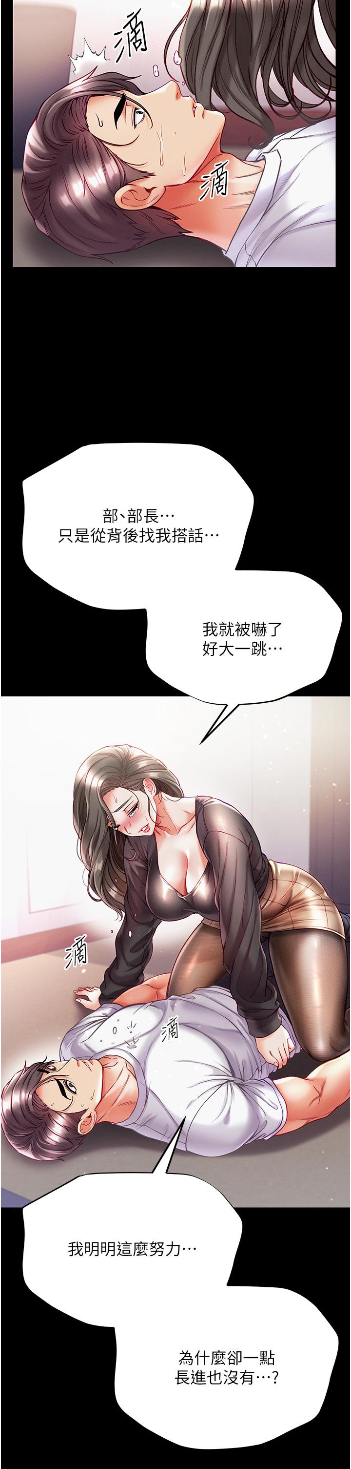 第37话-「受惊」的感觉真舒服！-第一大弟子-M16,逃兵（第13张）
