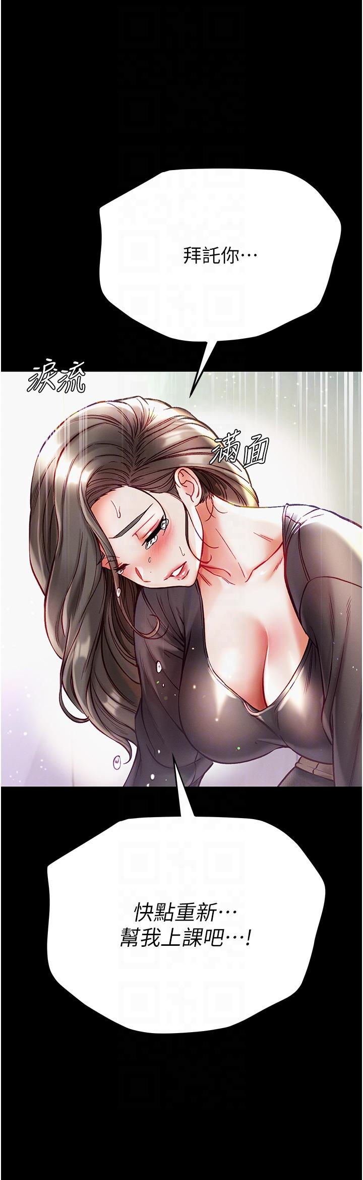 第37话-「受惊」的感觉真舒服！-第一大弟子-M16,逃兵（第14张）