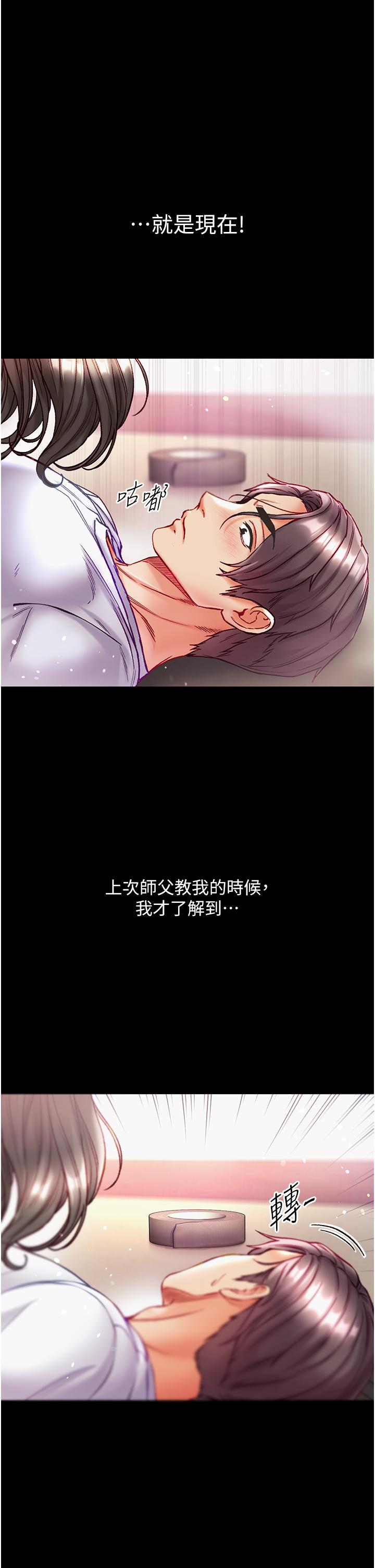 第37话-「受惊」的感觉真舒服！-第一大弟子-M16,逃兵（第15张）