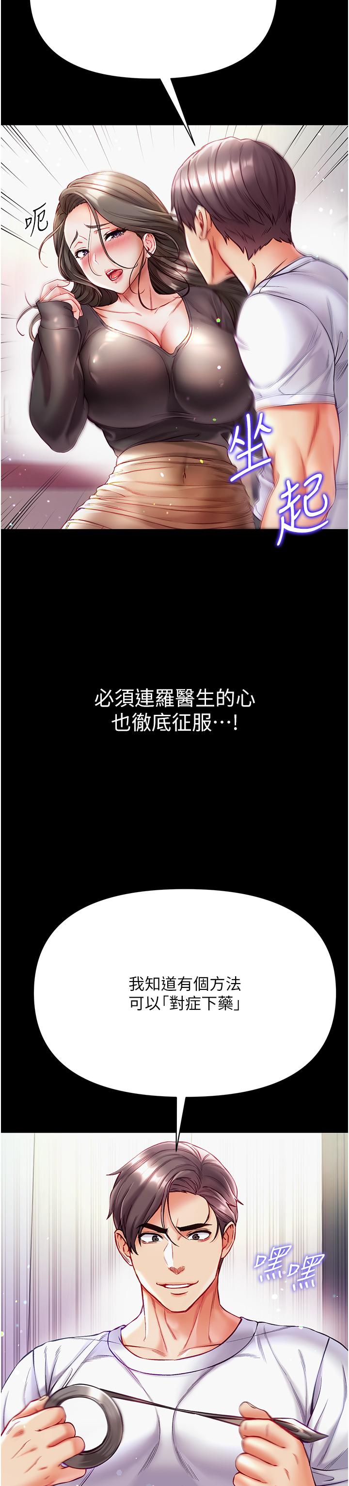 第37话-「受惊」的感觉真舒服！-第一大弟子-M16,逃兵（第17张）