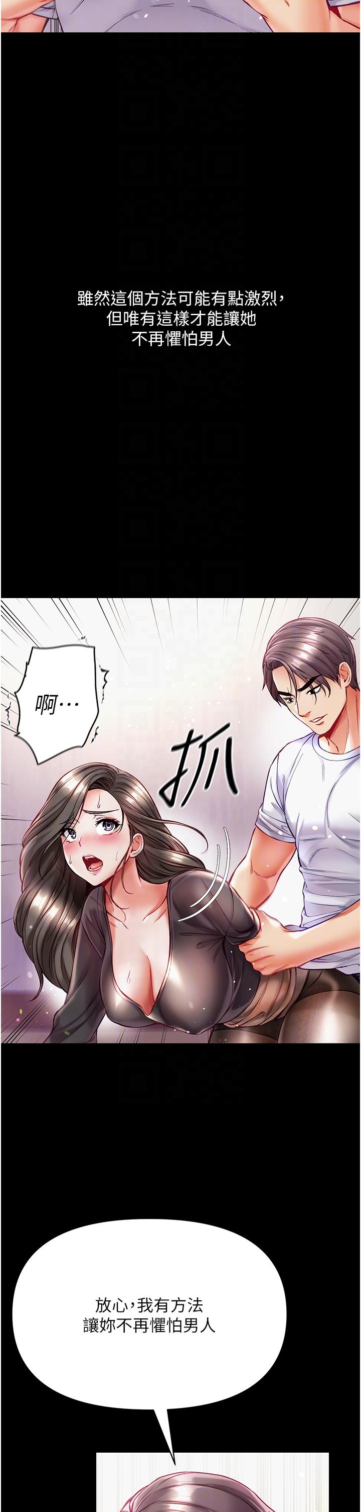 第37话-「受惊」的感觉真舒服！-第一大弟子-M16,逃兵（第18张）