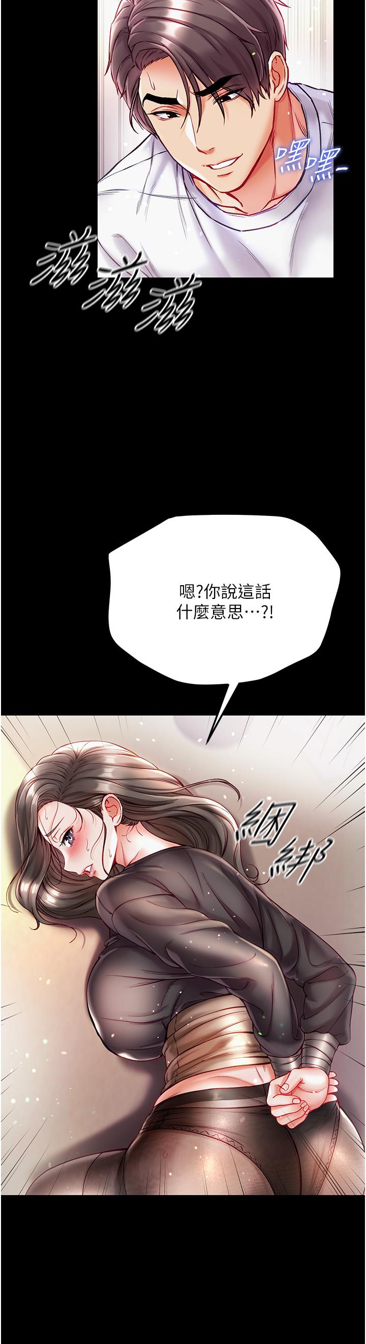 第37话-「受惊」的感觉真舒服！-第一大弟子-M16,逃兵（第19张）