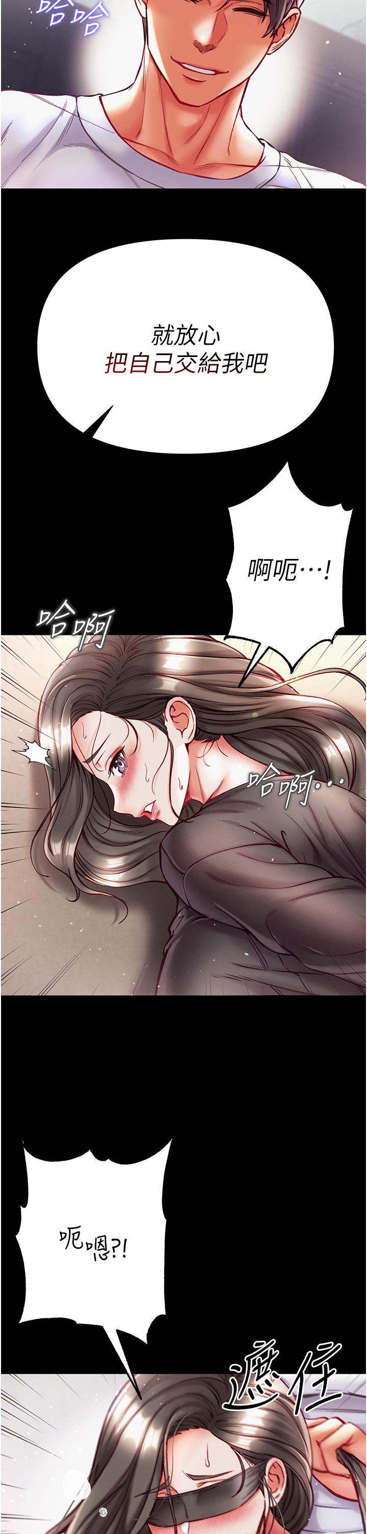 第37话-「受惊」的感觉真舒服！-第一大弟子-M16,逃兵（第21张）