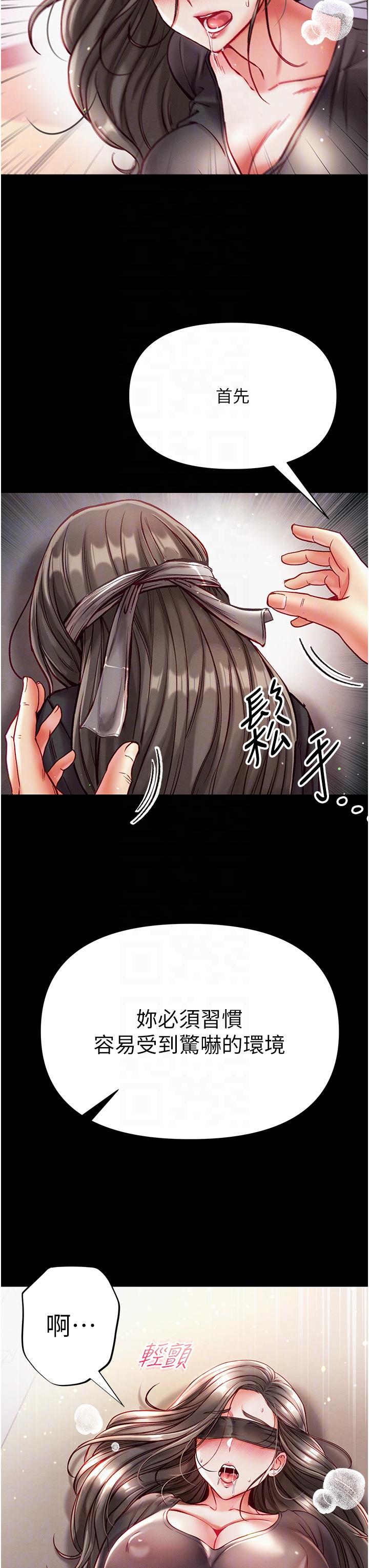 第37话-「受惊」的感觉真舒服！-第一大弟子-M16,逃兵（第22张）