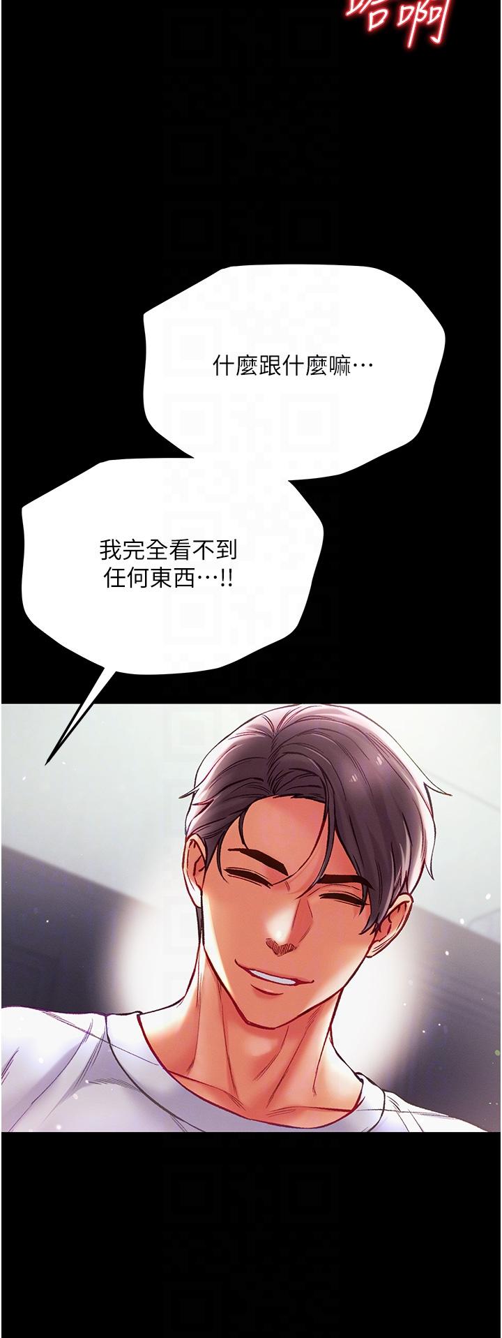 第37话-「受惊」的感觉真舒服！-第一大弟子-M16,逃兵（第24张）
