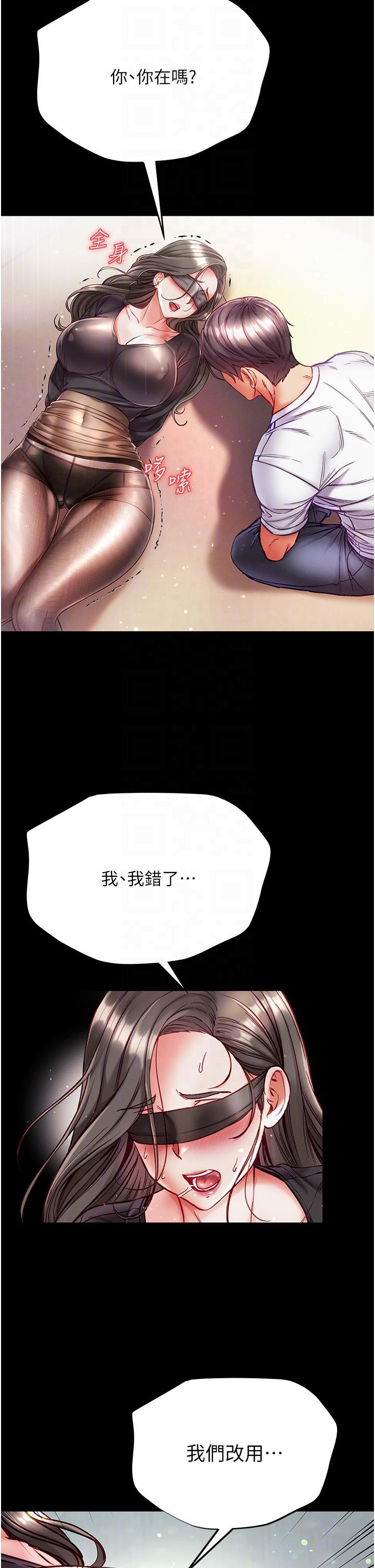 第37话-「受惊」的感觉真舒服！-第一大弟子-M16,逃兵（第26张）