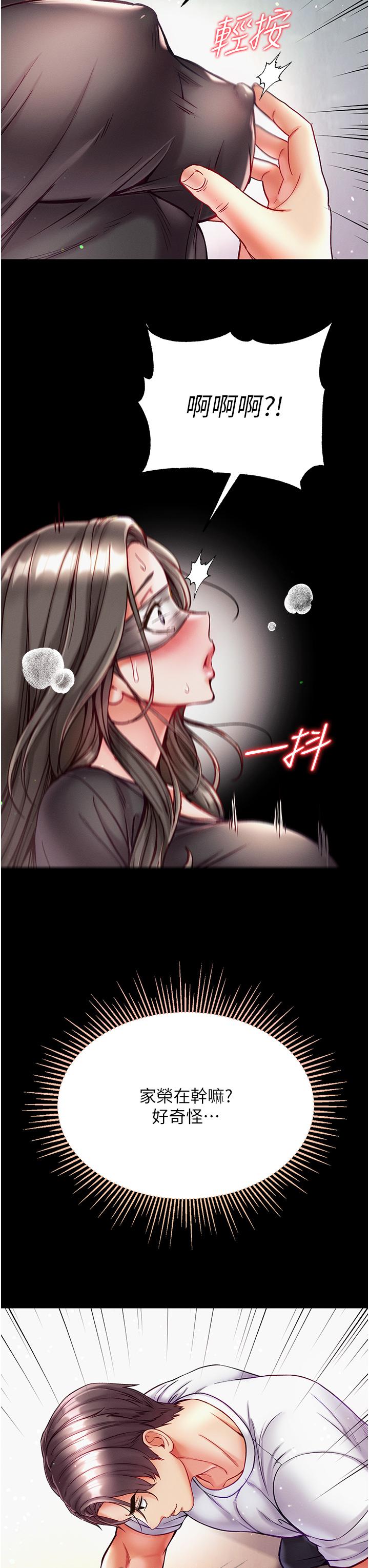 第37话-「受惊」的感觉真舒服！-第一大弟子-M16,逃兵（第27张）