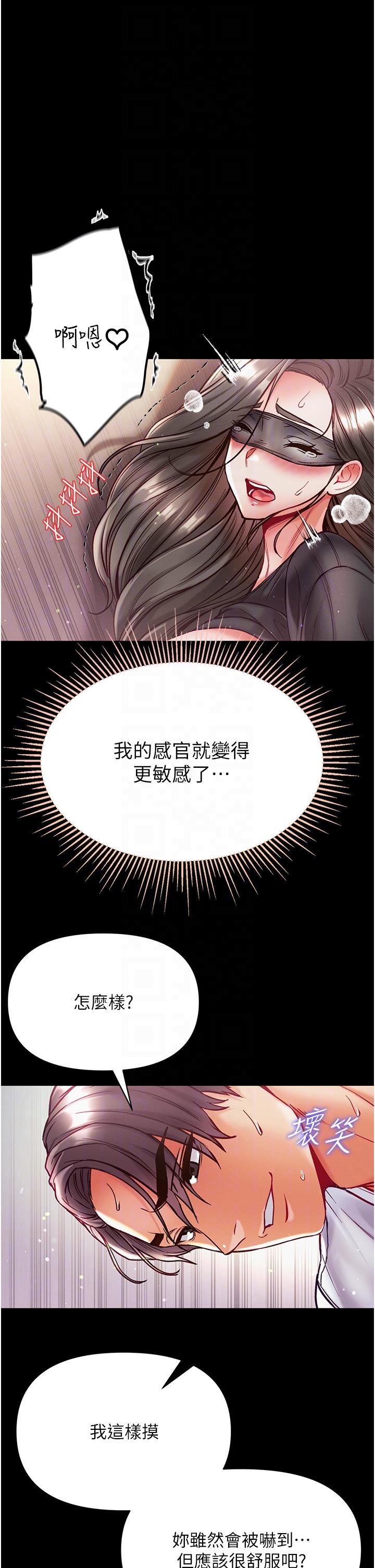 第37话-「受惊」的感觉真舒服！-第一大弟子-M16,逃兵（第30张）