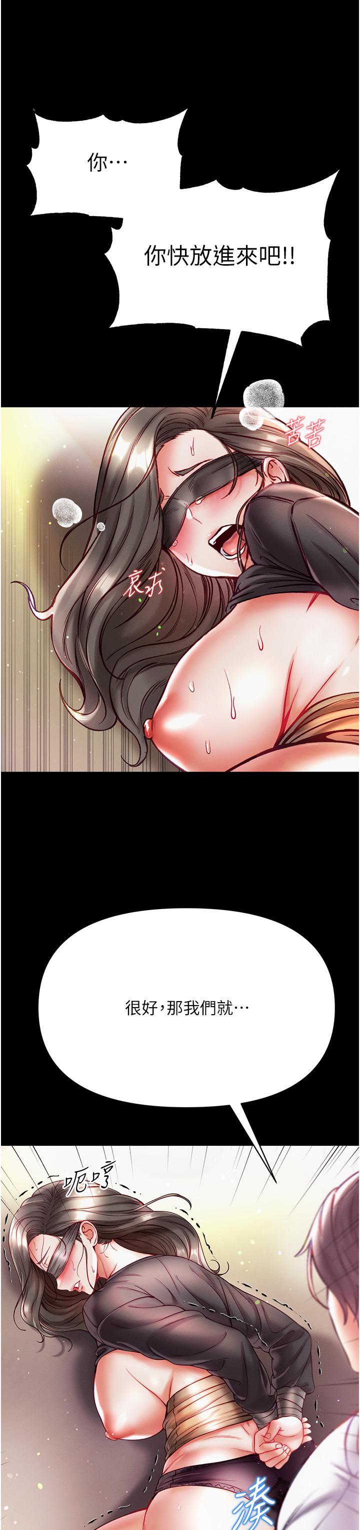 第37话-「受惊」的感觉真舒服！-第一大弟子-M16,逃兵（第37张）