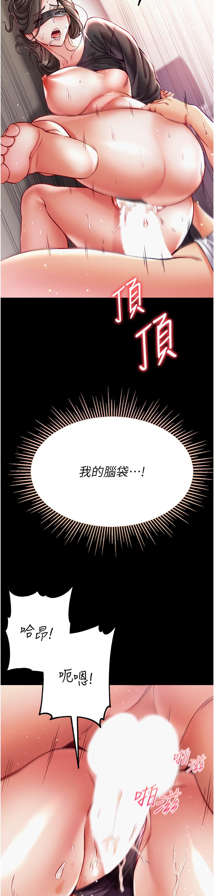第37话-「受惊」的感觉真舒服！-第一大弟子-M16,逃兵（第41张）