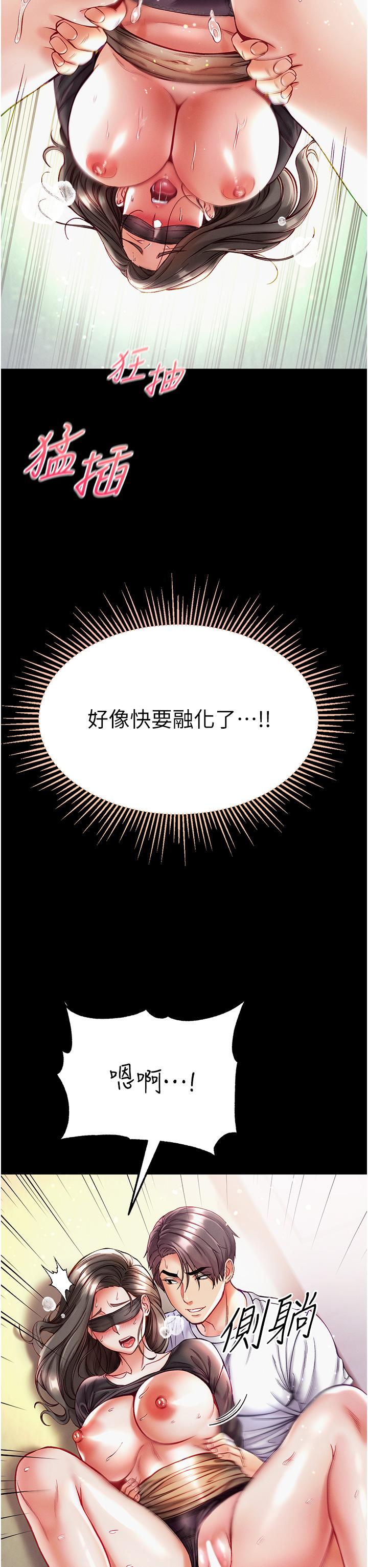 第37话-「受惊」的感觉真舒服！-第一大弟子-M16,逃兵（第42张）