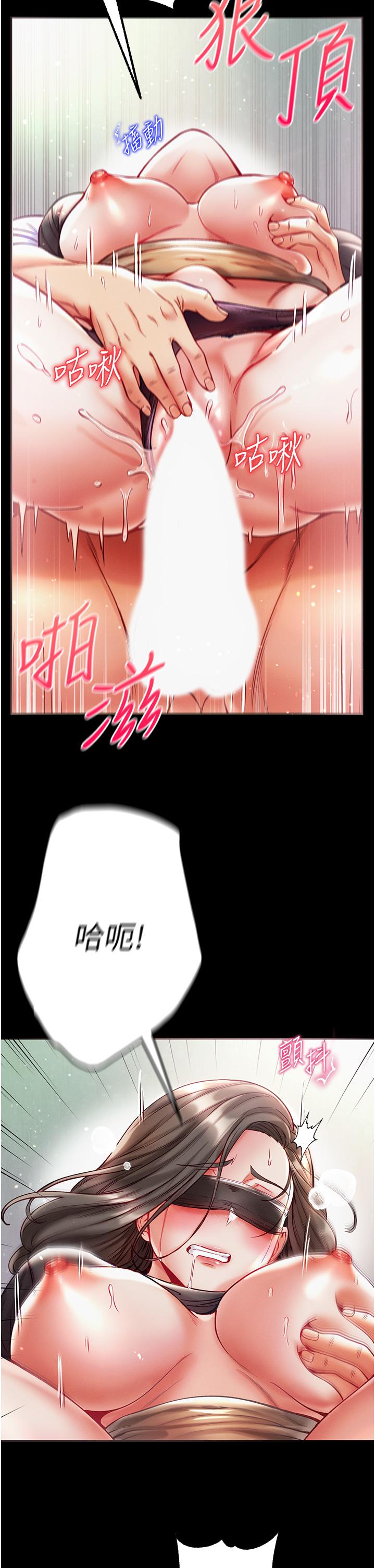 第37话-「受惊」的感觉真舒服！-第一大弟子-M16,逃兵（第45张）