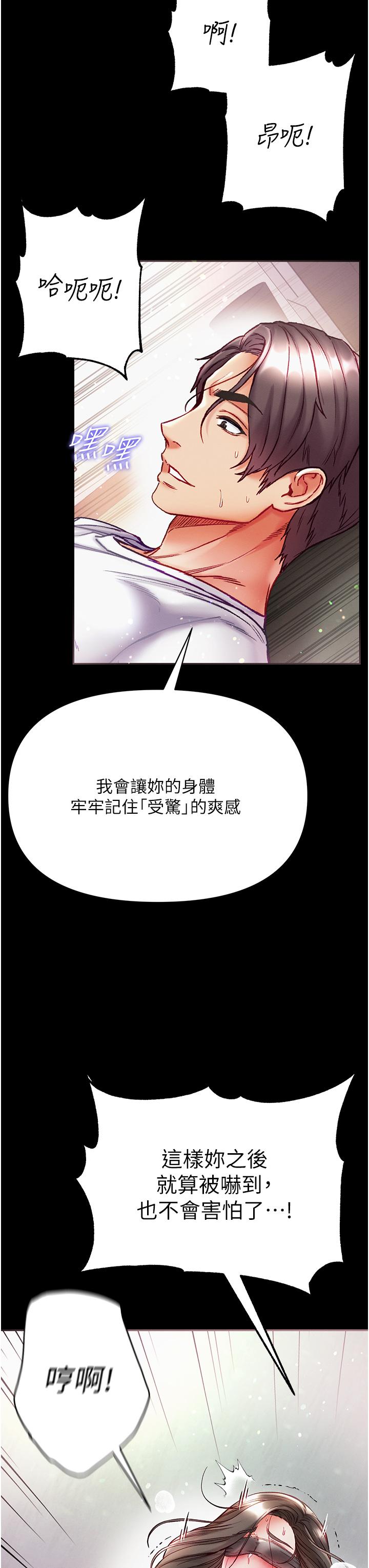 第37话-「受惊」的感觉真舒服！-第一大弟子-M16,逃兵（第46张）