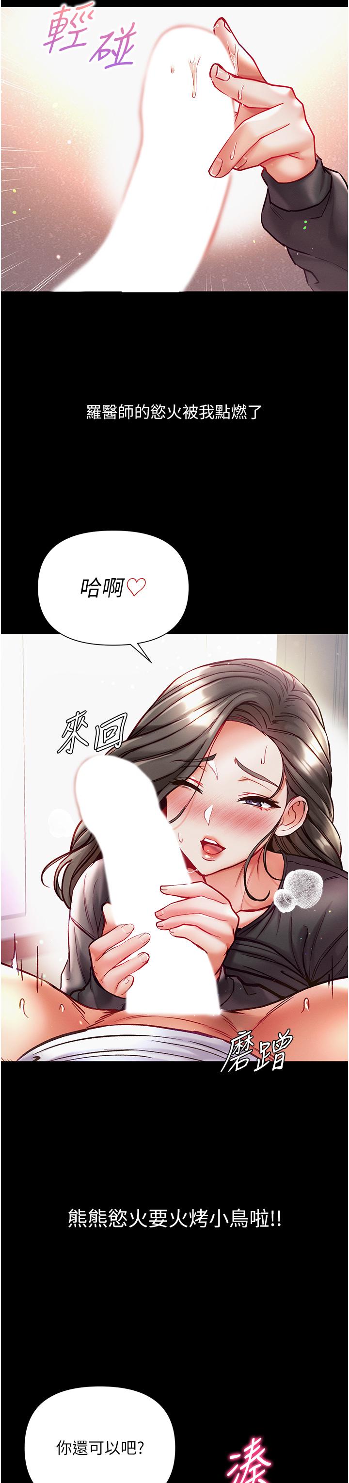 第38话-调教不受控的母狗-第一大弟子-M16,逃兵（第16张）