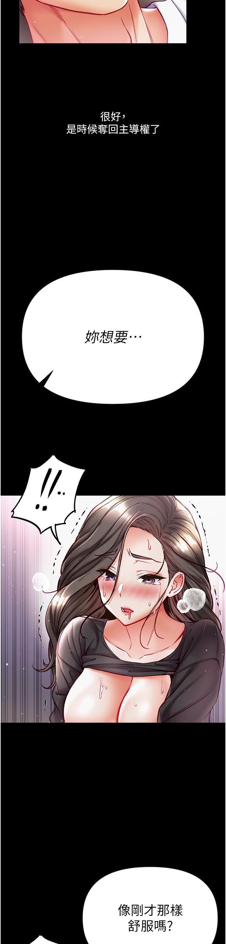 第38话-调教不受控的母狗-第一大弟子-M16,逃兵（第25张）