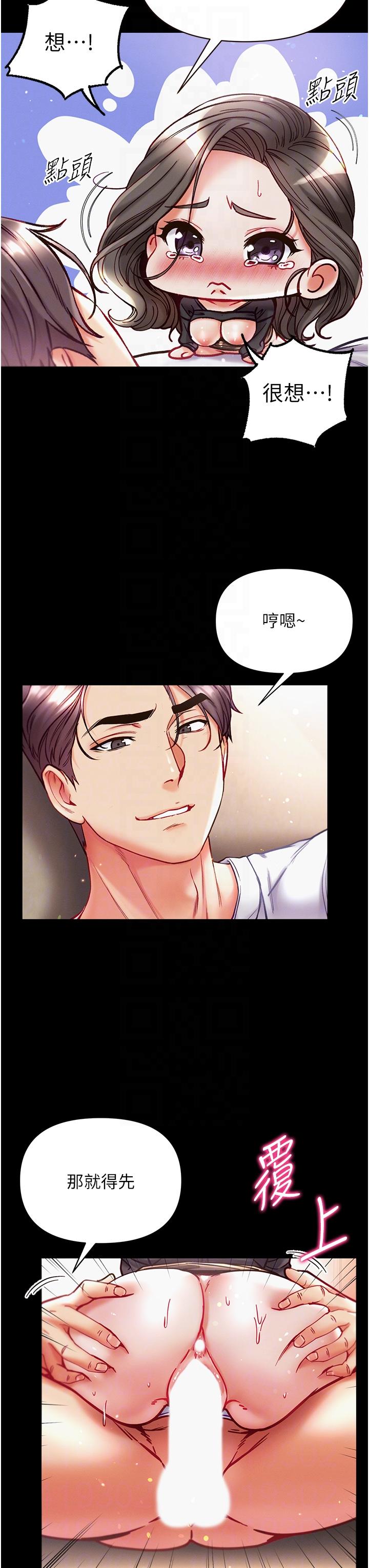 第38话-调教不受控的母狗-第一大弟子-M16,逃兵（第26张）