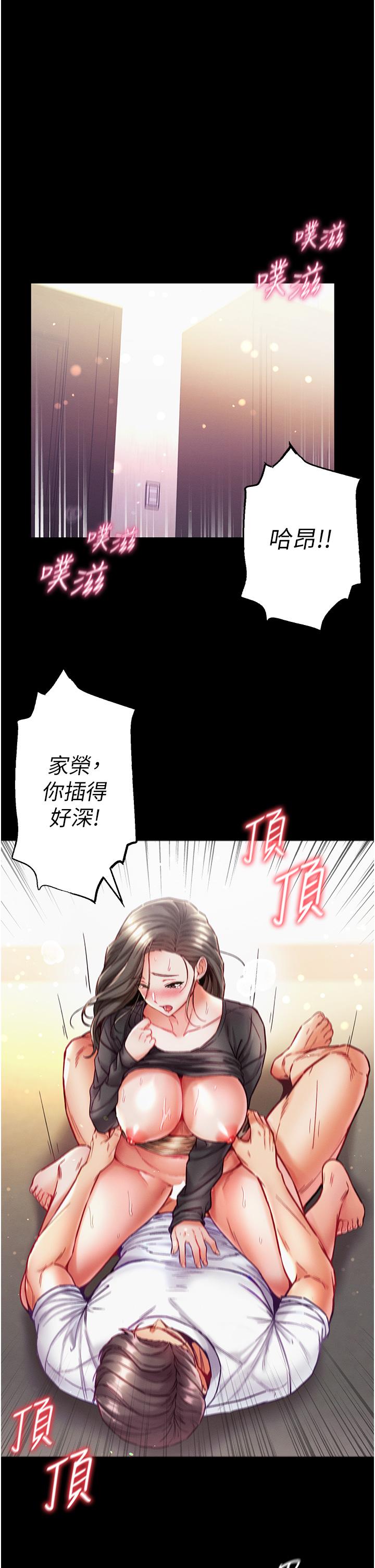 第39话-把我射好射满-第一大弟子-M16,逃兵（第3张）
