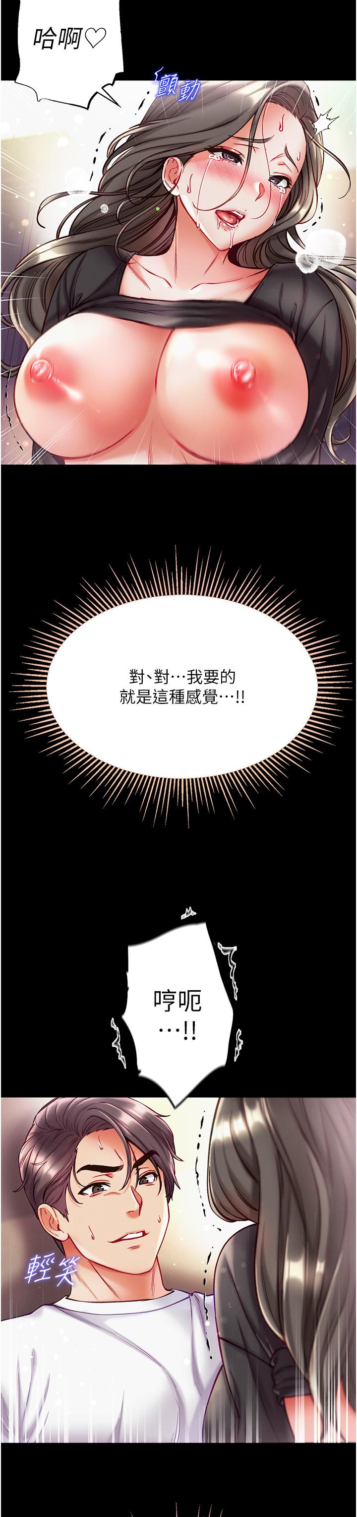 第39话-把我射好射满-第一大弟子-M16,逃兵（第5张）