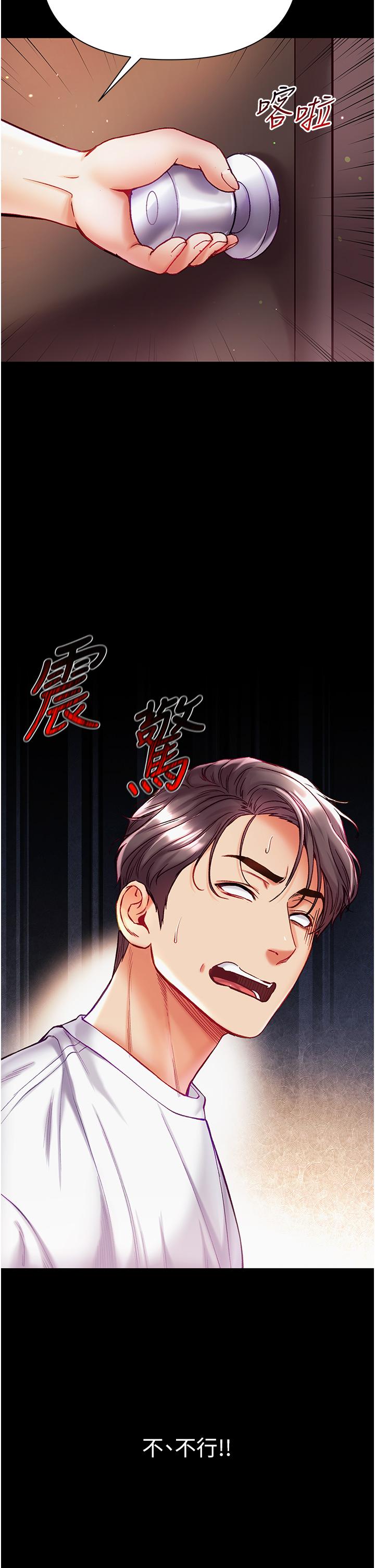 第40话-老师，我们再来一次！-第一大弟子-M16,逃兵（第4张）