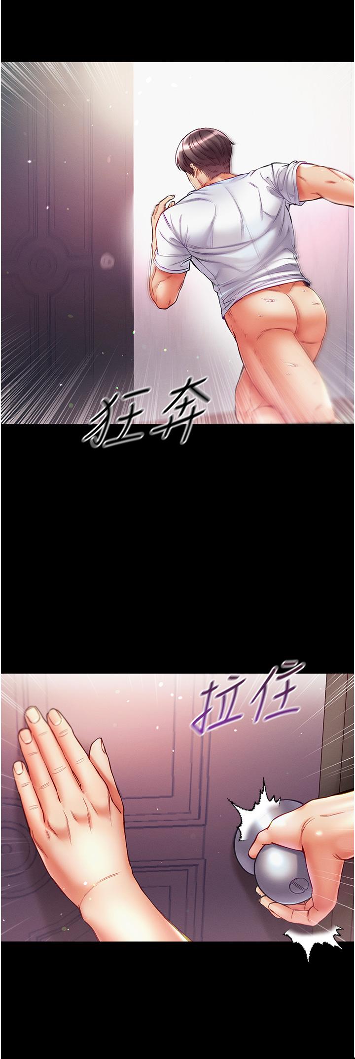 第40话-老师，我们再来一次！-第一大弟子-M16,逃兵（第5张）