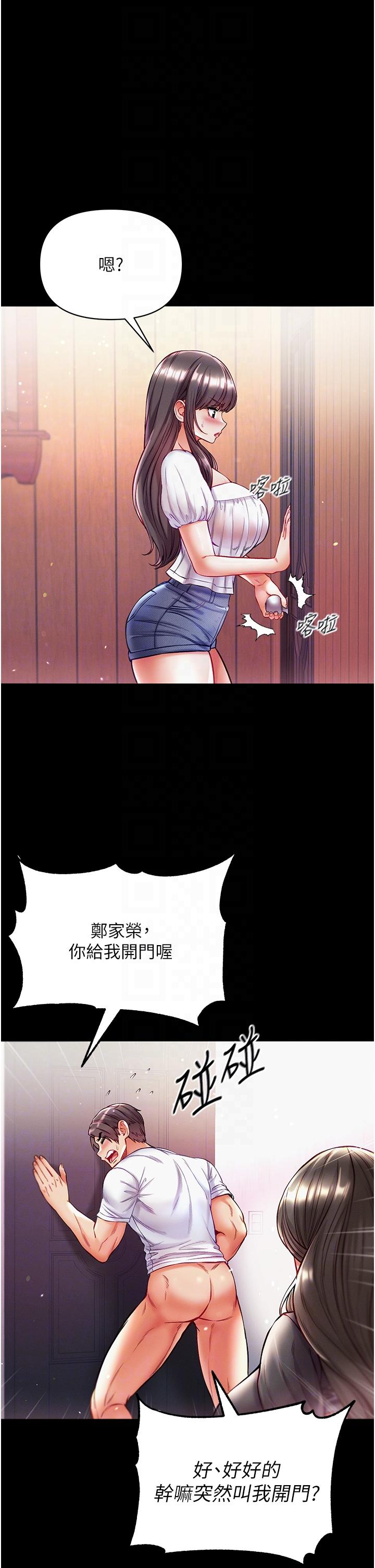 第40话-老师，我们再来一次！-第一大弟子-M16,逃兵（第6张）