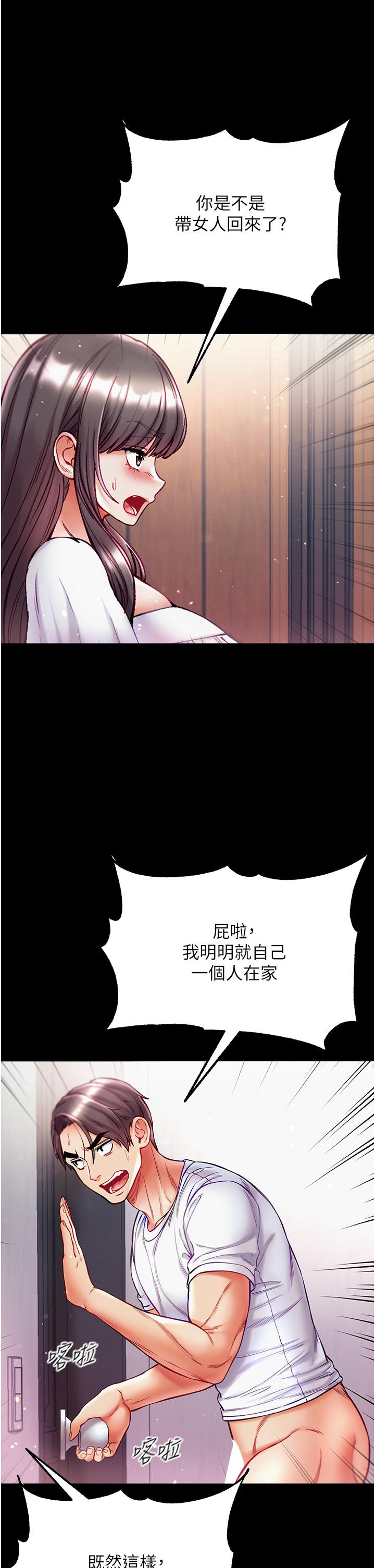 第40话-老师，我们再来一次！-第一大弟子-M16,逃兵（第7张）