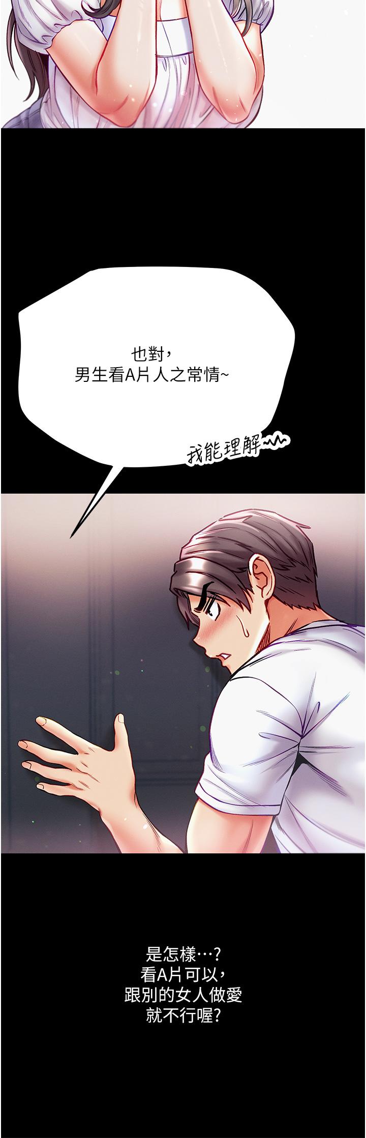 第40话-老师，我们再来一次！-第一大弟子-M16,逃兵（第15张）