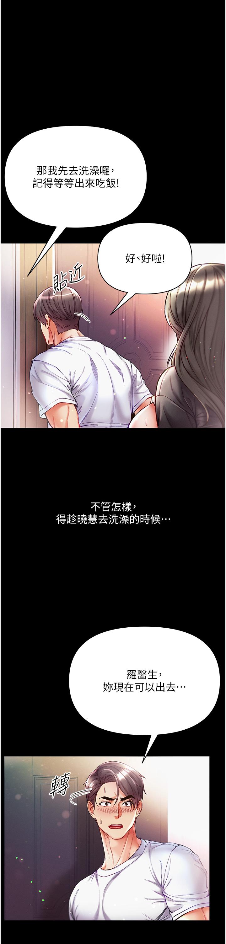 第40话-老师，我们再来一次！-第一大弟子-M16,逃兵（第16张）