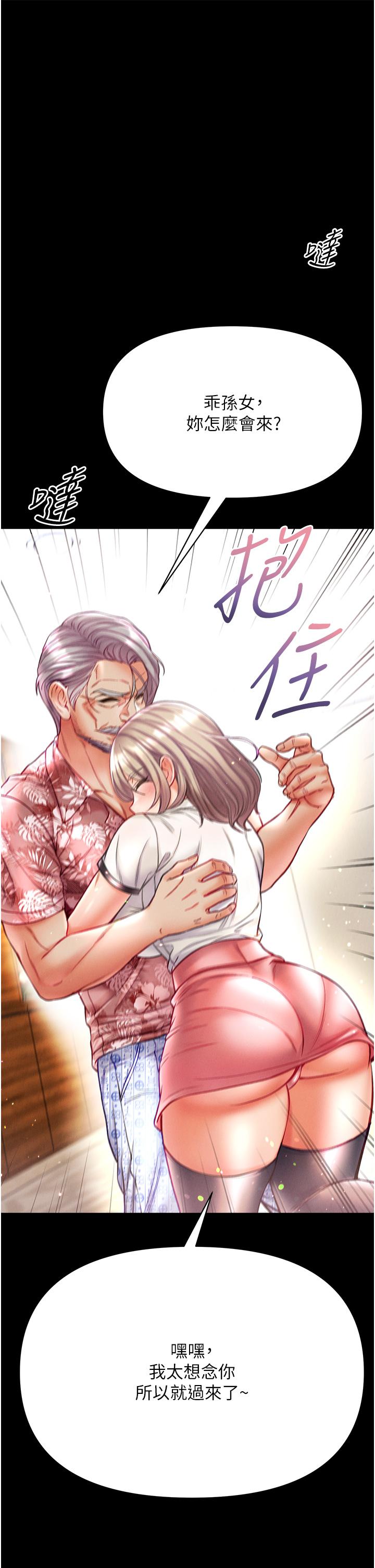 第41话-全是卫生纸惹的祸！-第一大弟子-M16,逃兵（第1张）