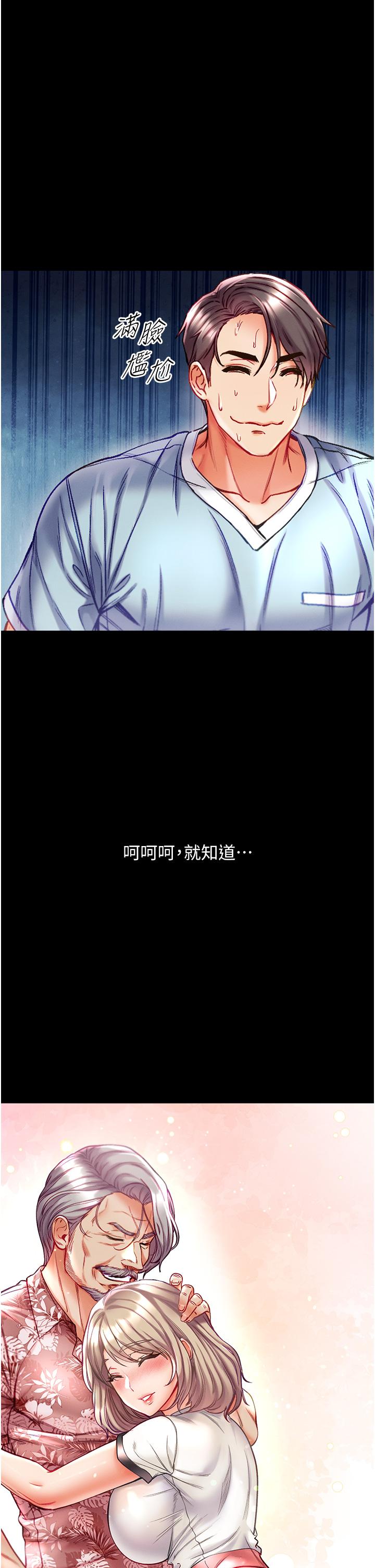 第41话-全是卫生纸惹的祸！-第一大弟子-M16,逃兵（第2张）