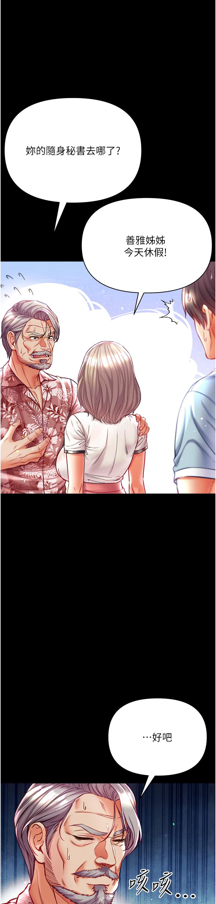 第41话-全是卫生纸惹的祸！-第一大弟子-M16,逃兵（第5张）