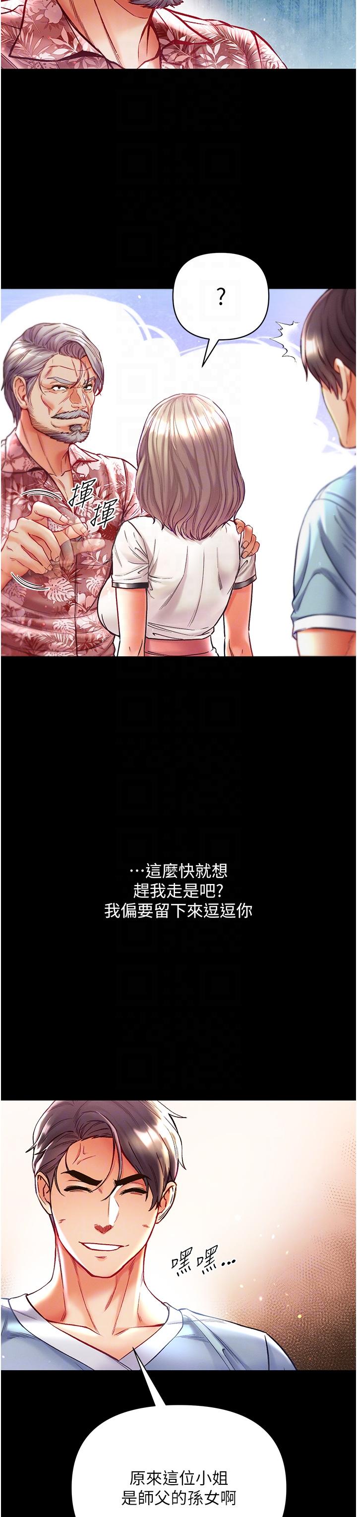 第41话-全是卫生纸惹的祸！-第一大弟子-M16,逃兵（第6张）