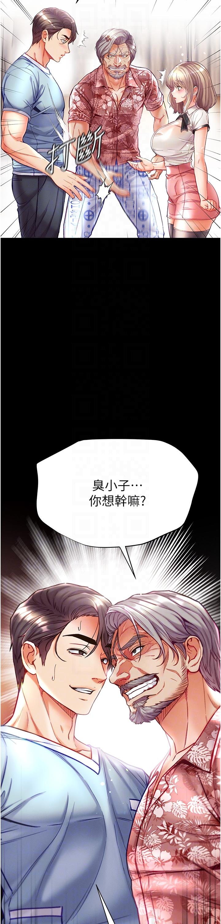 第41话-全是卫生纸惹的祸！-第一大弟子-M16,逃兵（第10张）