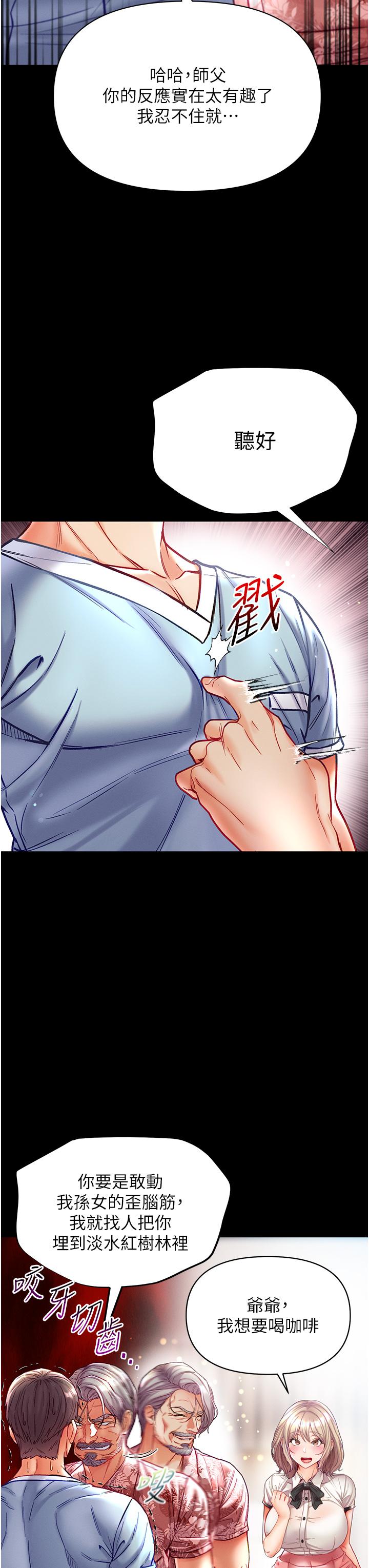 第41话-全是卫生纸惹的祸！-第一大弟子-M16,逃兵（第11张）