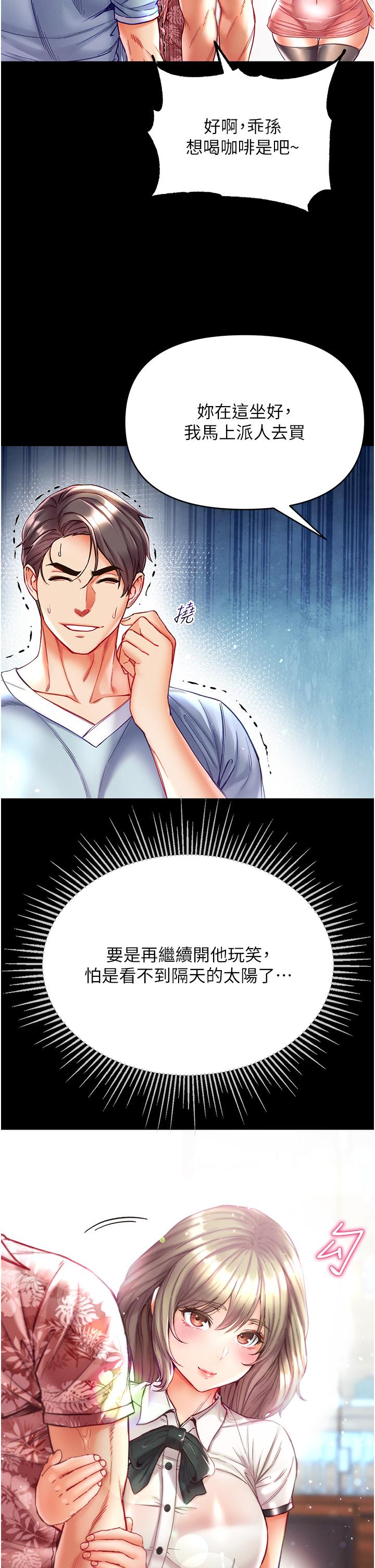 第41话-全是卫生纸惹的祸！-第一大弟子-M16,逃兵（第12张）
