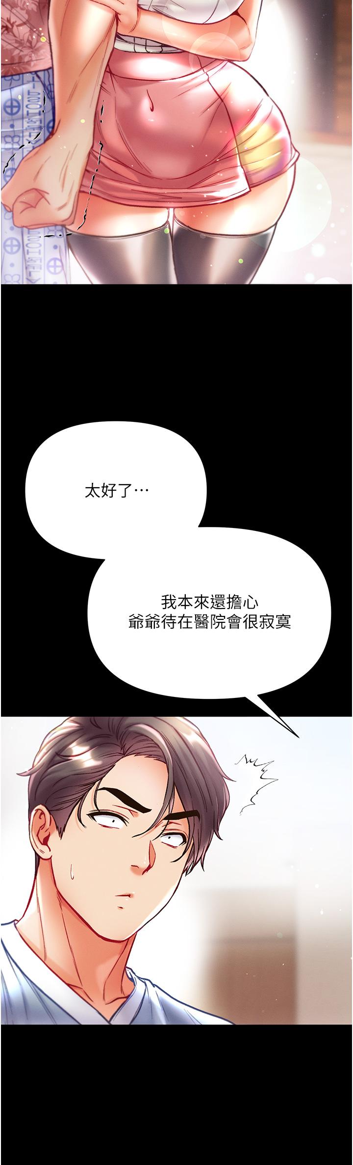 第41话-全是卫生纸惹的祸！-第一大弟子-M16,逃兵（第13张）