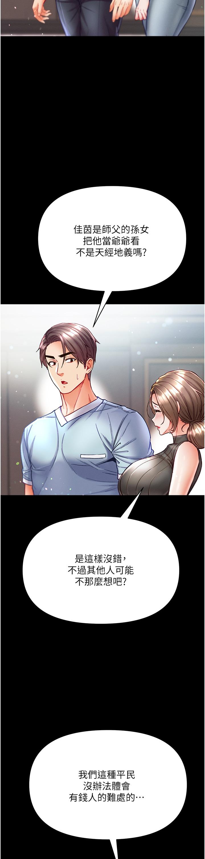 第41话-全是卫生纸惹的祸！-第一大弟子-M16,逃兵（第17张）