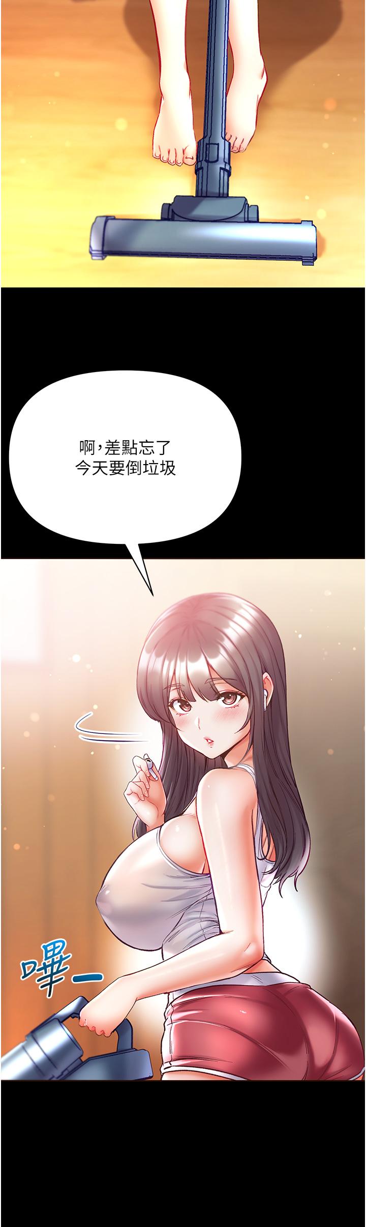 第41话-全是卫生纸惹的祸！-第一大弟子-M16,逃兵（第23张）