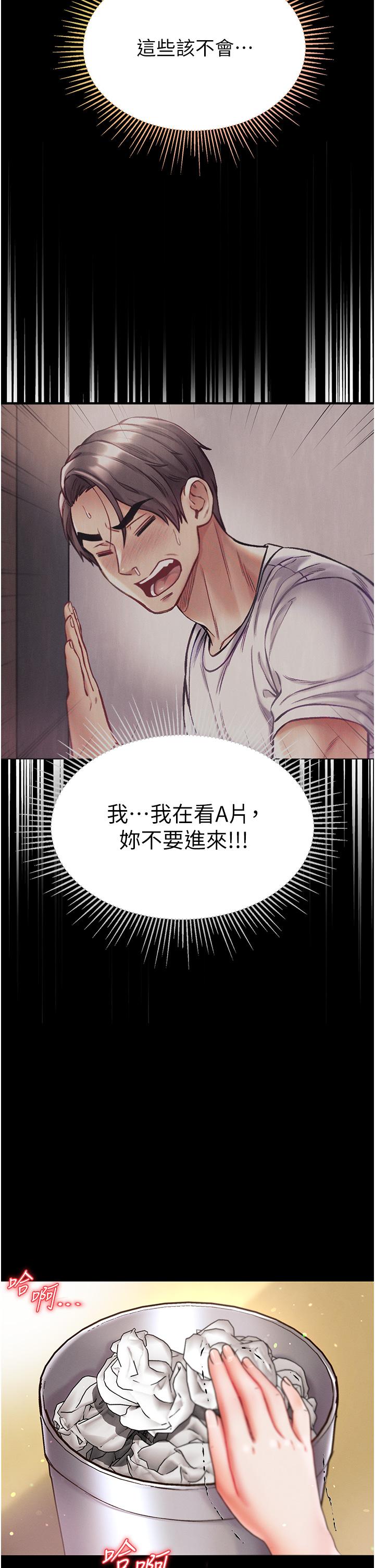 第41话-全是卫生纸惹的祸！-第一大弟子-M16,逃兵（第27张）