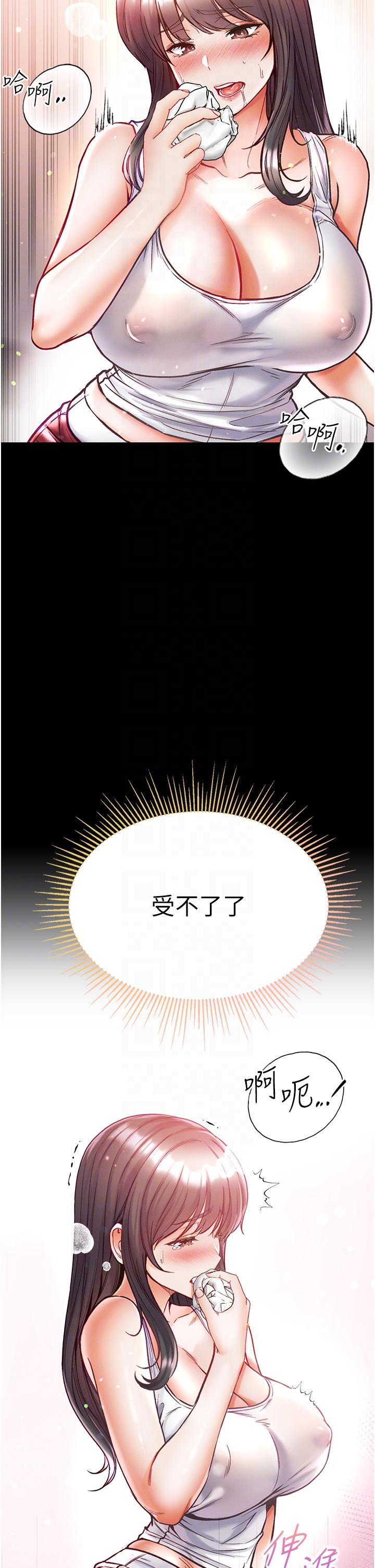 第41话-全是卫生纸惹的祸！-第一大弟子-M16,逃兵（第30张）