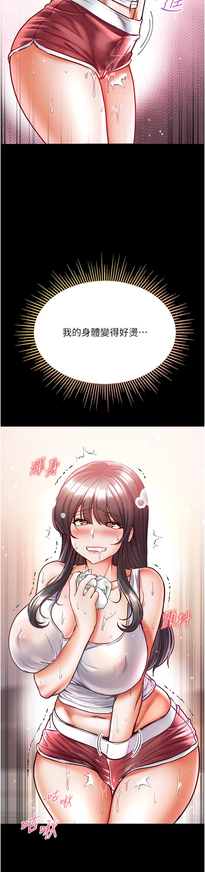 第41话-全是卫生纸惹的祸！-第一大弟子-M16,逃兵（第31张）