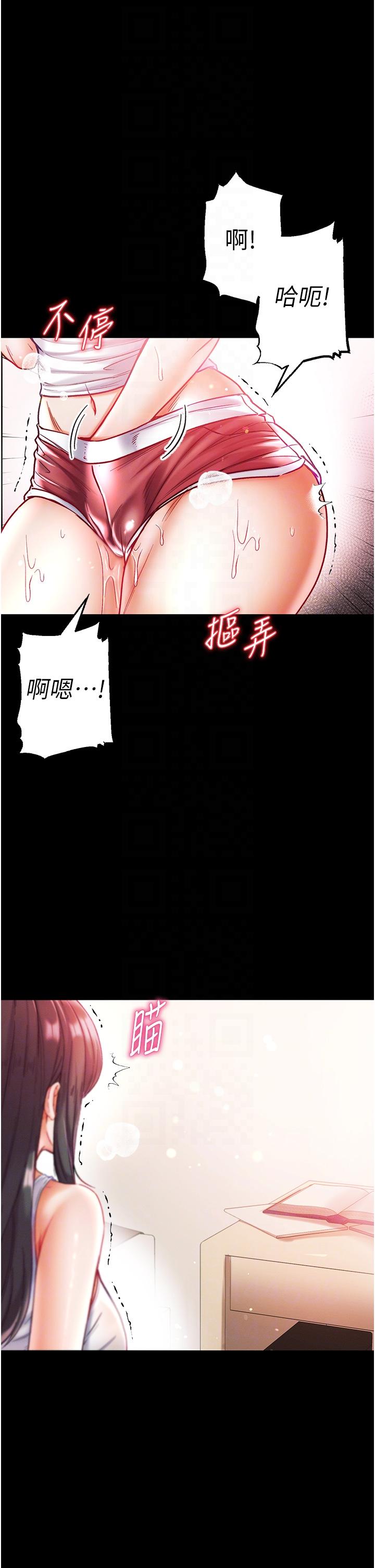 第41话-全是卫生纸惹的祸！-第一大弟子-M16,逃兵（第32张）