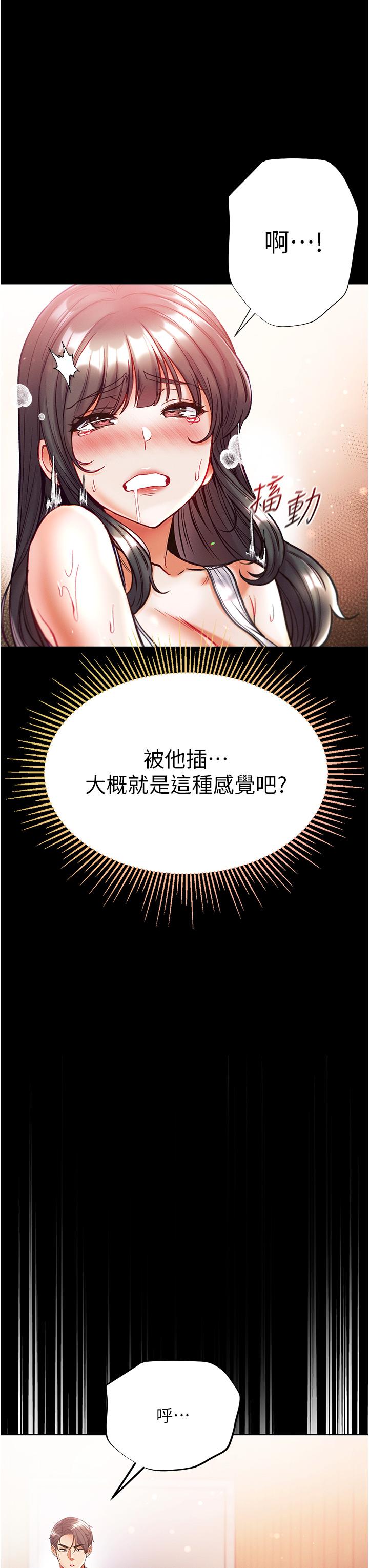 第41话-全是卫生纸惹的祸！-第一大弟子-M16,逃兵（第36张）