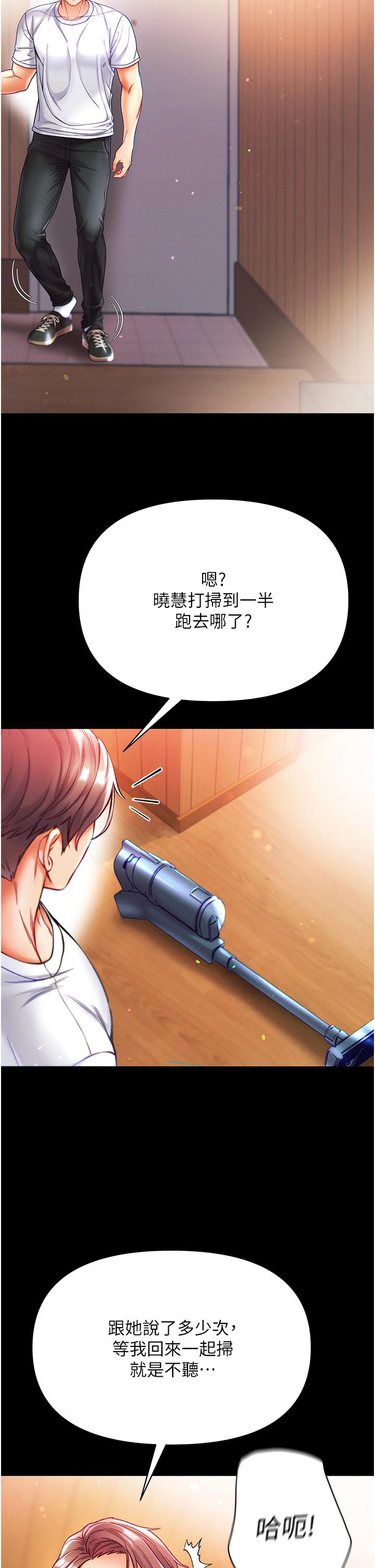 第41话-全是卫生纸惹的祸！-第一大弟子-M16,逃兵（第37张）