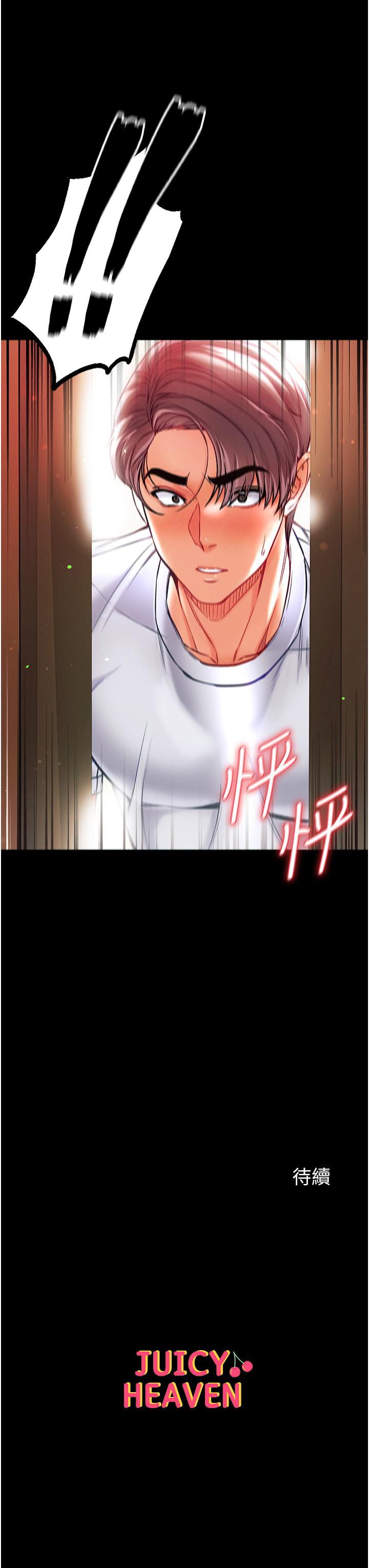 第41话-全是卫生纸惹的祸！-第一大弟子-M16,逃兵（第41张）