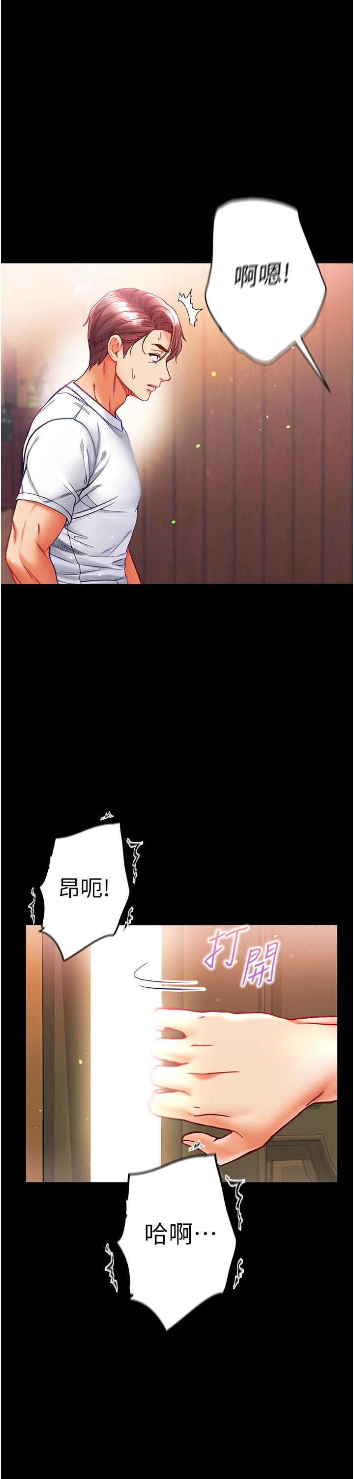 第42话-帮我降降慾火-第一大弟子-M16,逃兵（第1张）